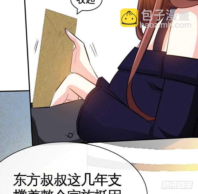 第87话 不许接电话79