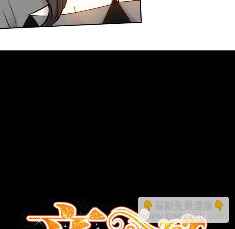 第87话 不许接电话8