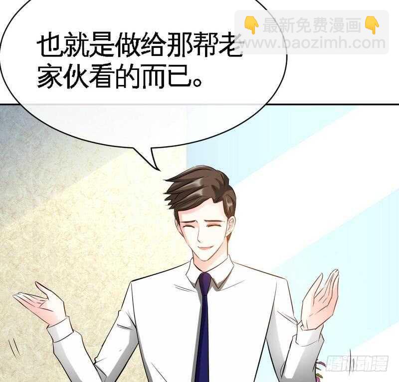 第87话 不许接电话84