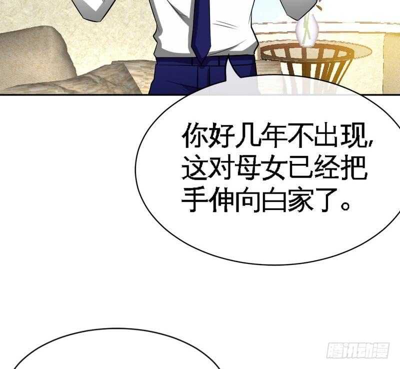 第87话 不许接电话85