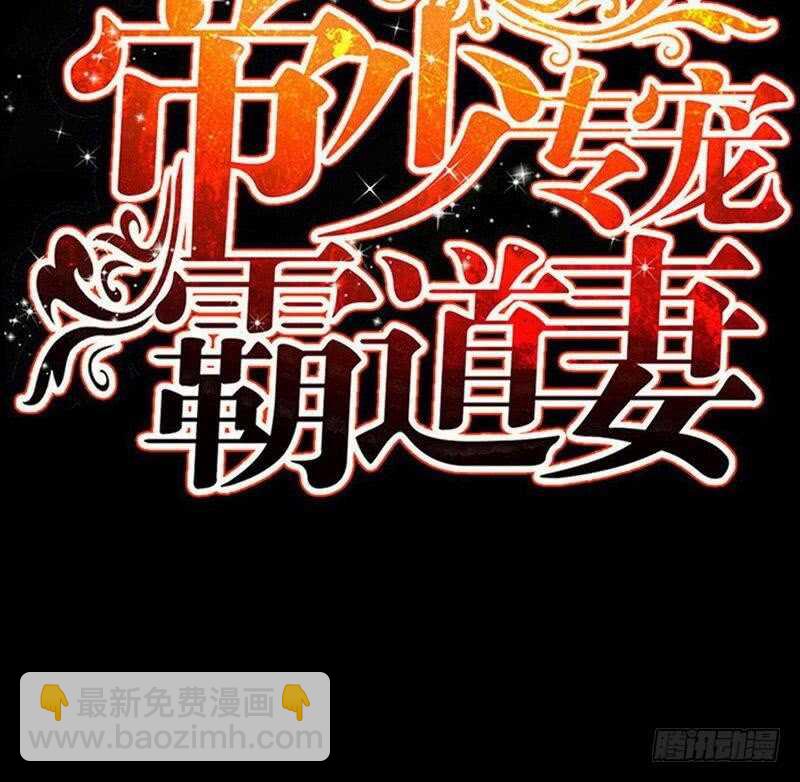 第87话 不许接电话9