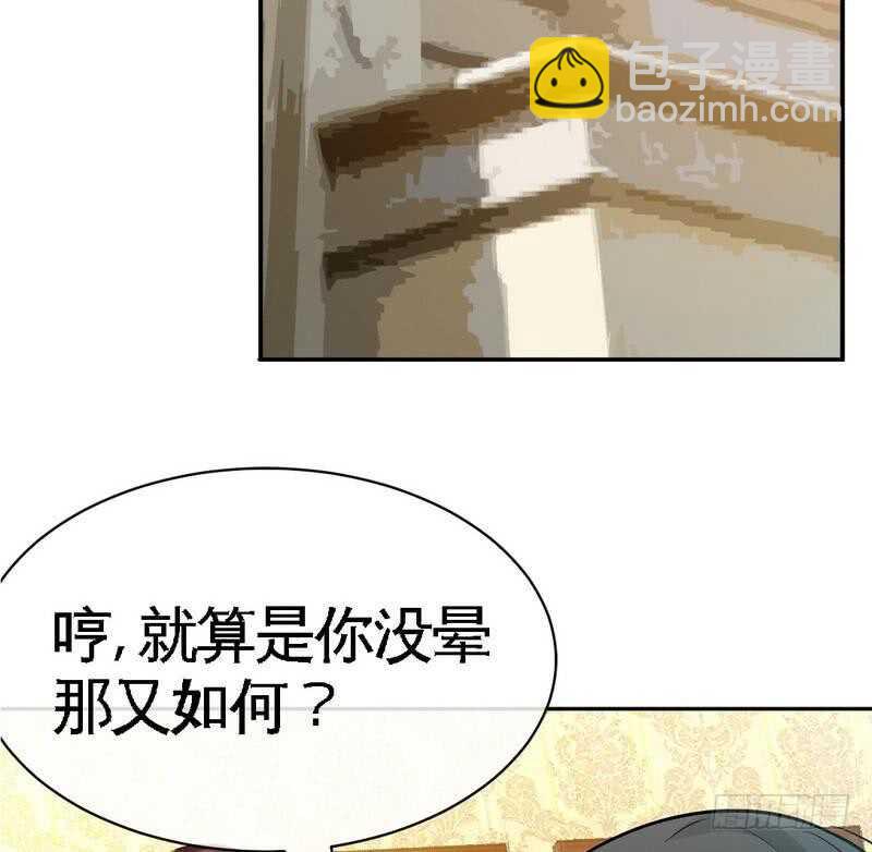 第89话女王的惩罚14