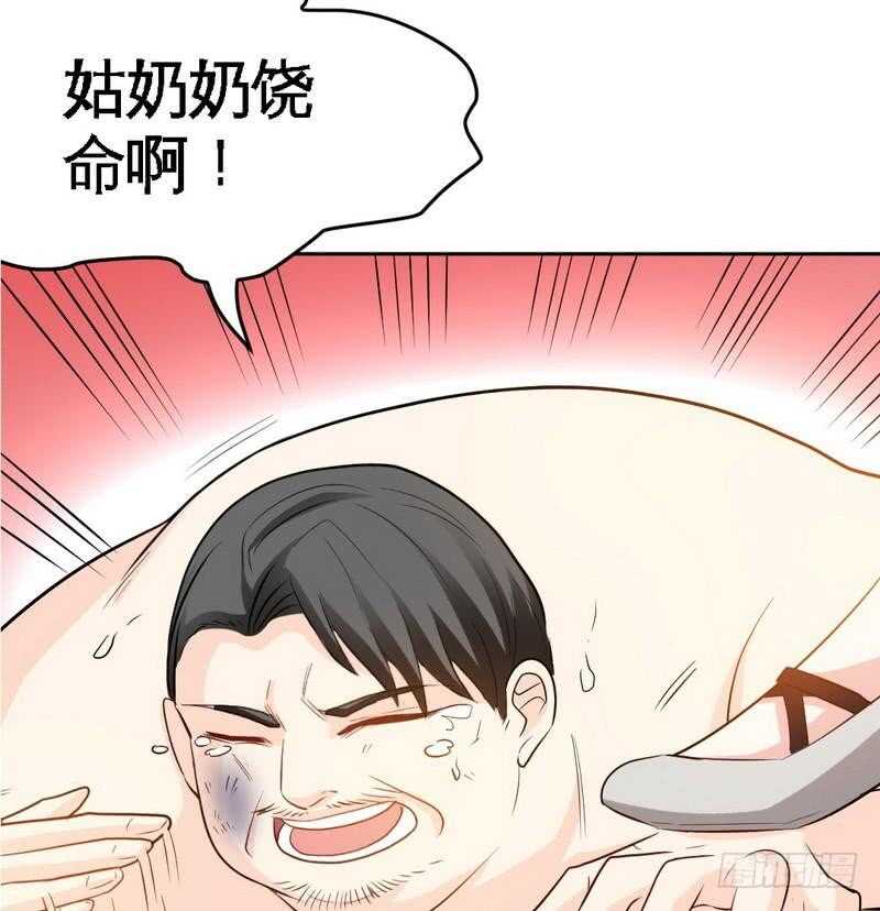 第89话女王的惩罚35