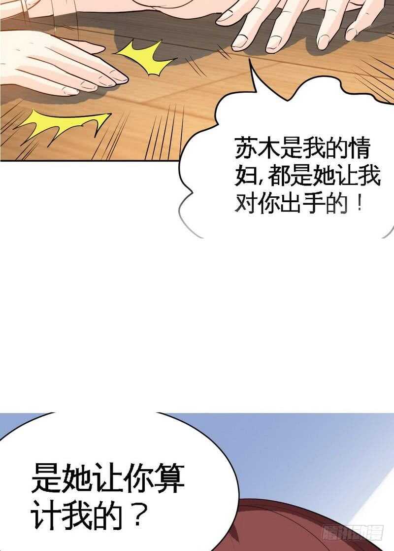 第89话女王的惩罚36