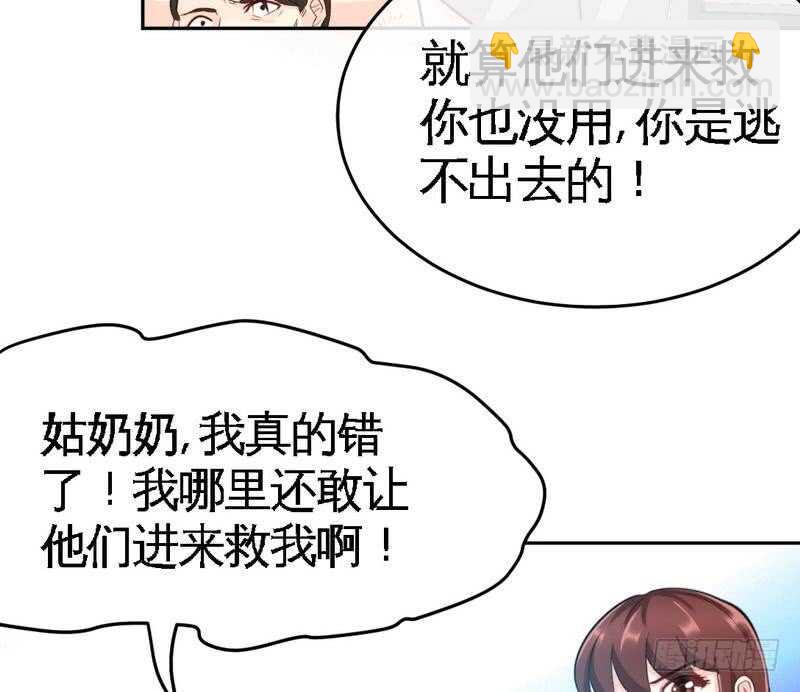 第89话女王的惩罚81