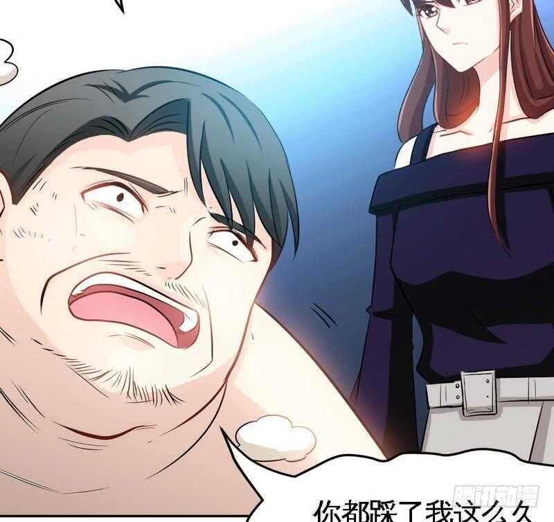 第89话女王的惩罚82