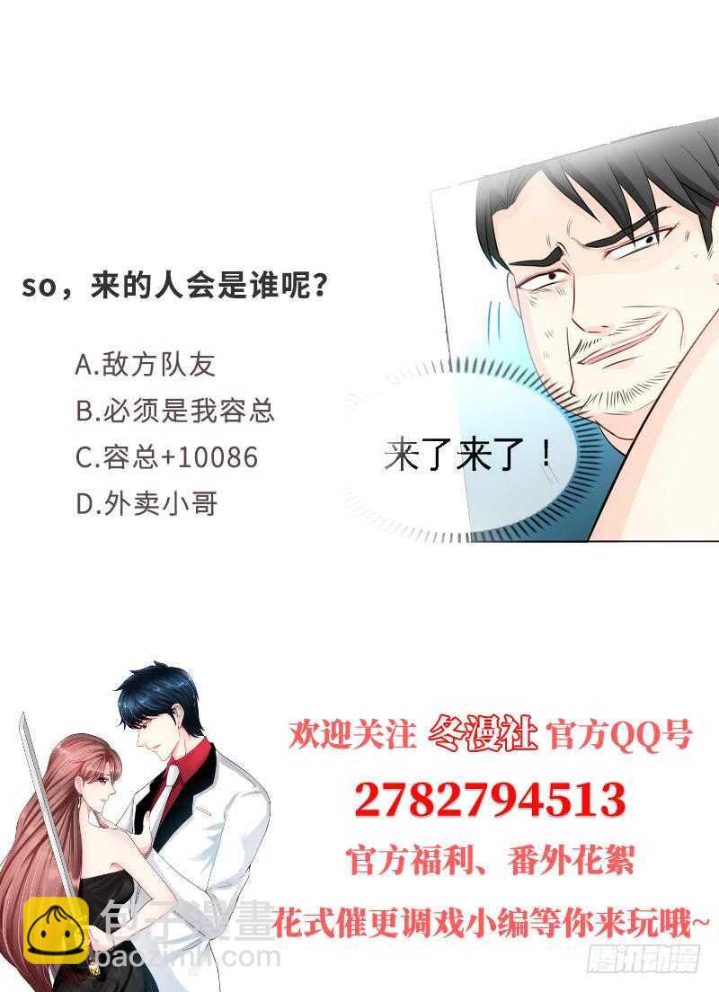 第89话女王的惩罚97