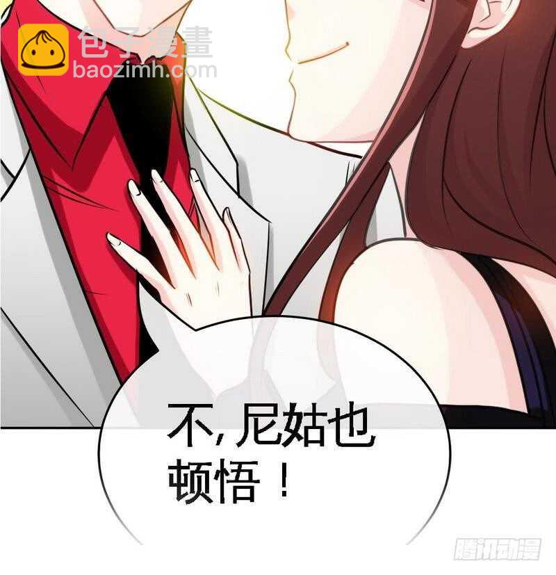 第91话 和尚与尼姑37