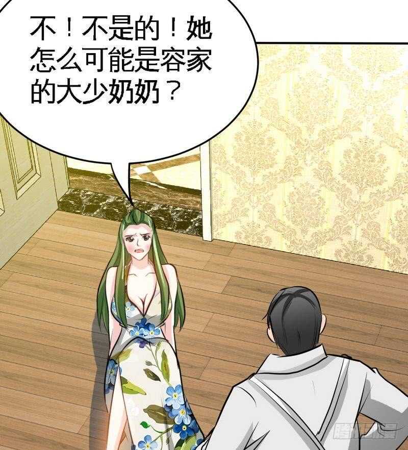 第92话 暴打苏木39