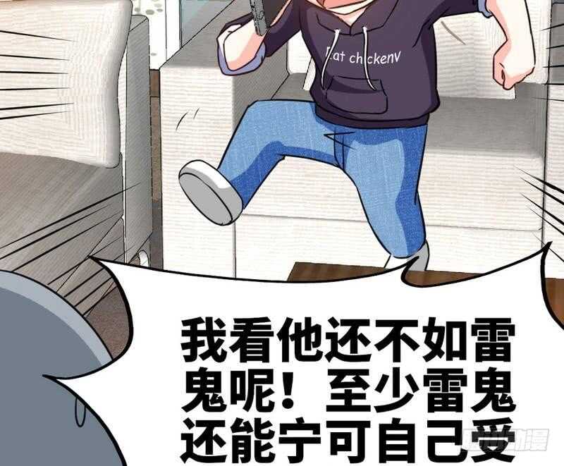 第92话 暴打苏木66