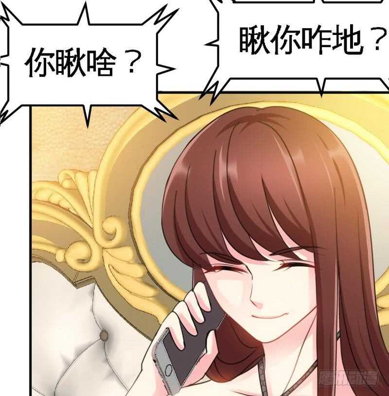 第92话 暴打苏木74