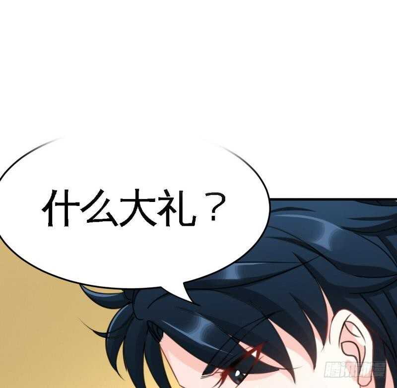第92话 暴打苏木84