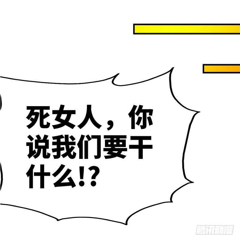 第93话 苏木的下场19