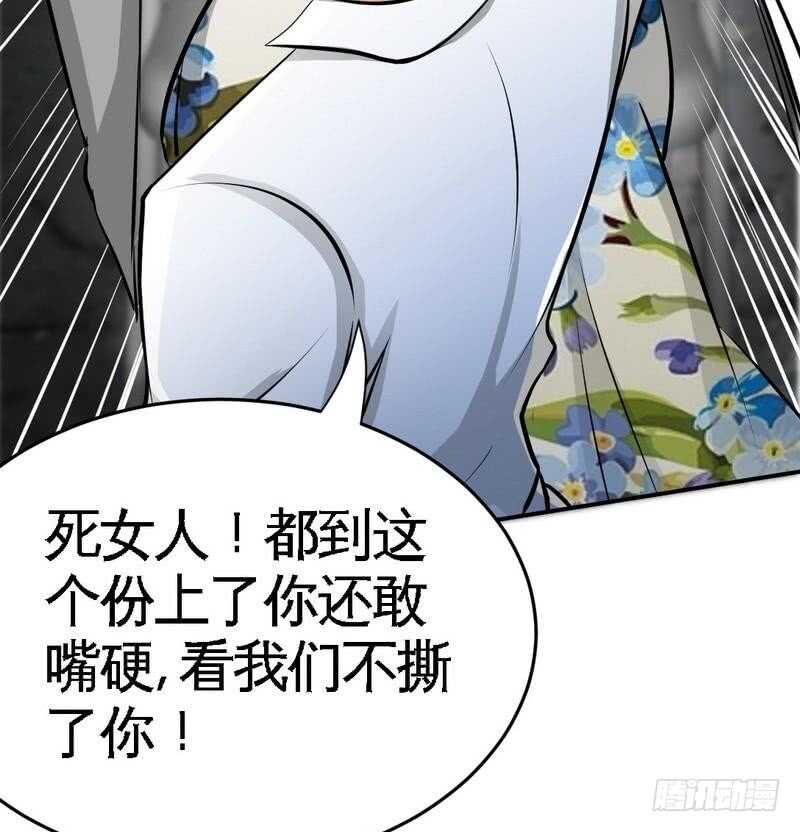第93话 苏木的下场27
