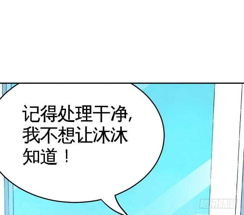 第93话 苏木的下场31