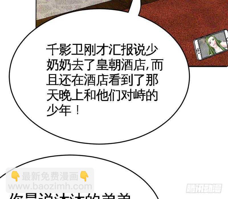 第93话 苏木的下场35