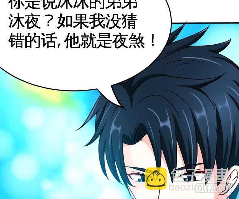 第93话 苏木的下场36