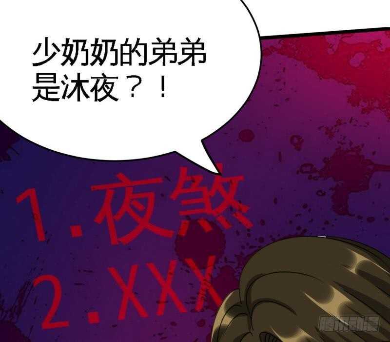 第93话 苏木的下场38