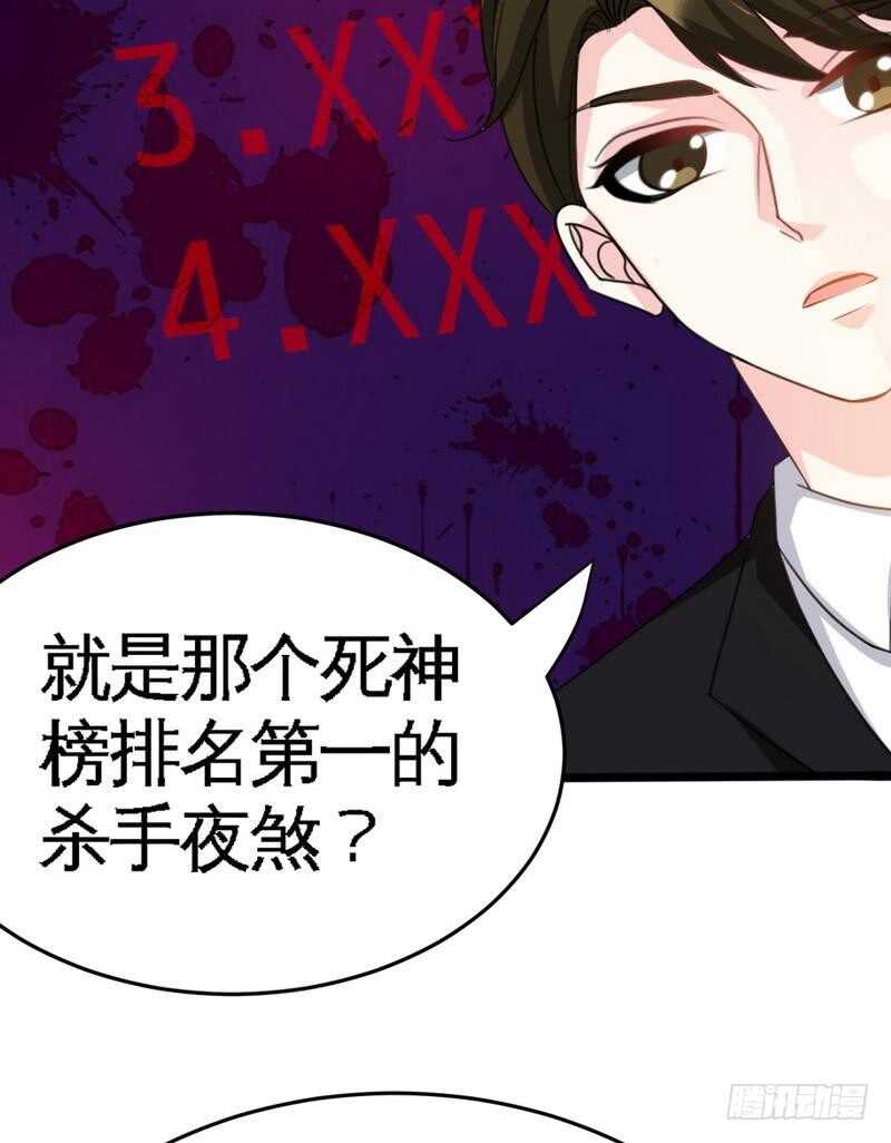 第93话 苏木的下场39