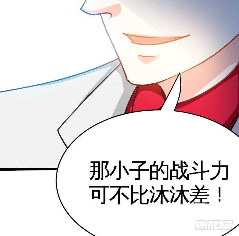 第93话 苏木的下场41