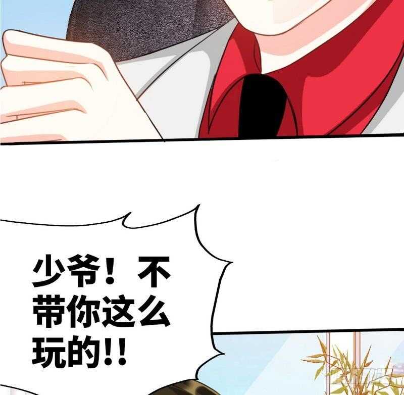 第93话 苏木的下场46
