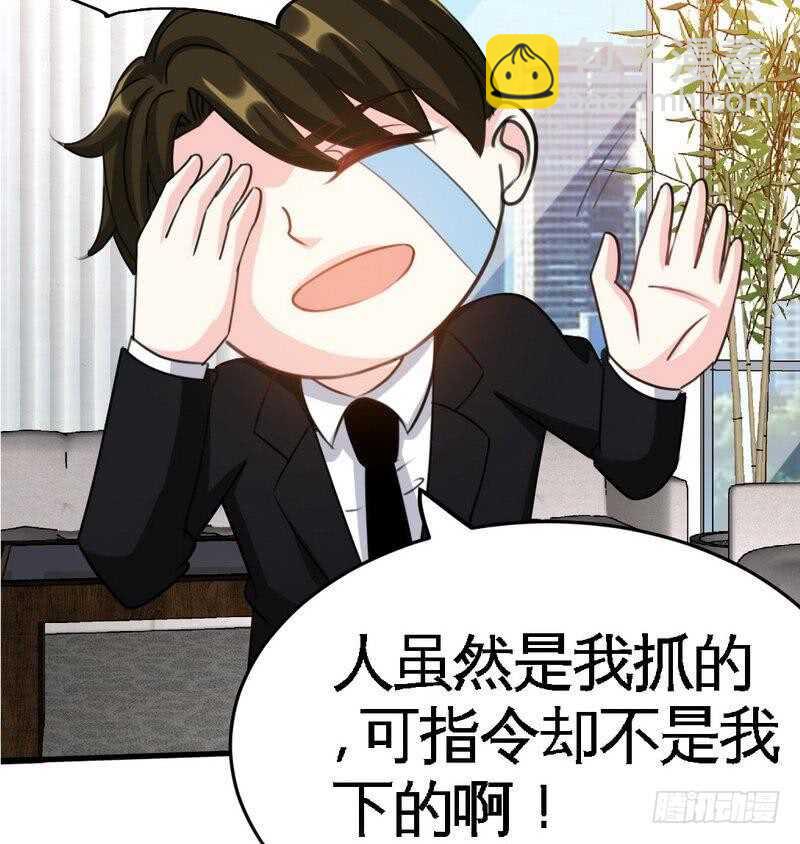 第93话 苏木的下场51