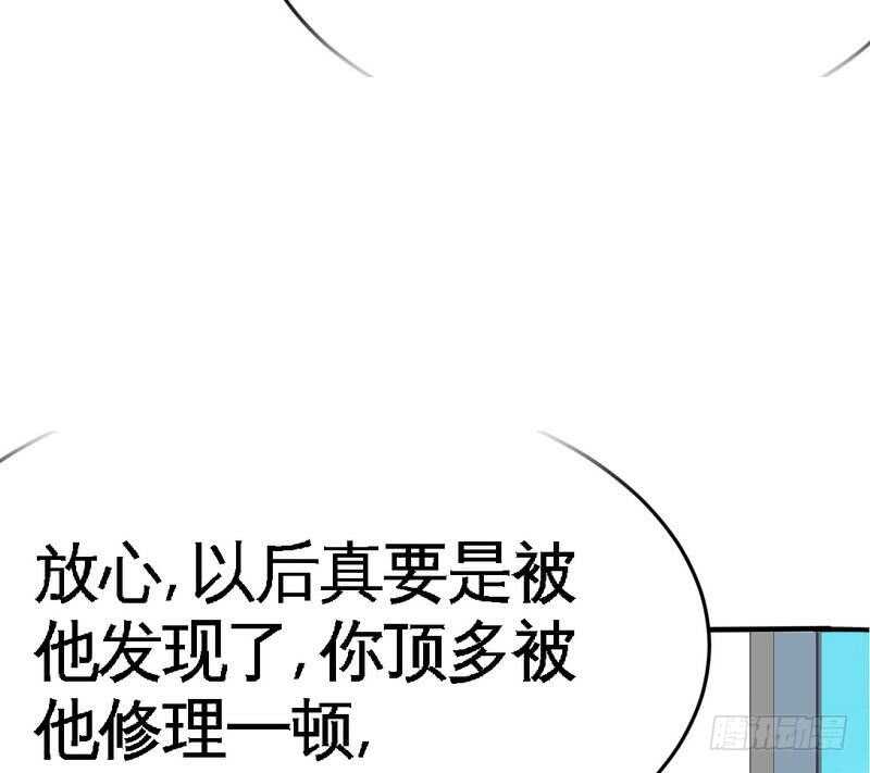 第93话 苏木的下场52