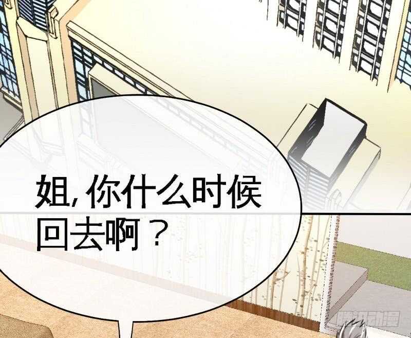 第93话 苏木的下场62