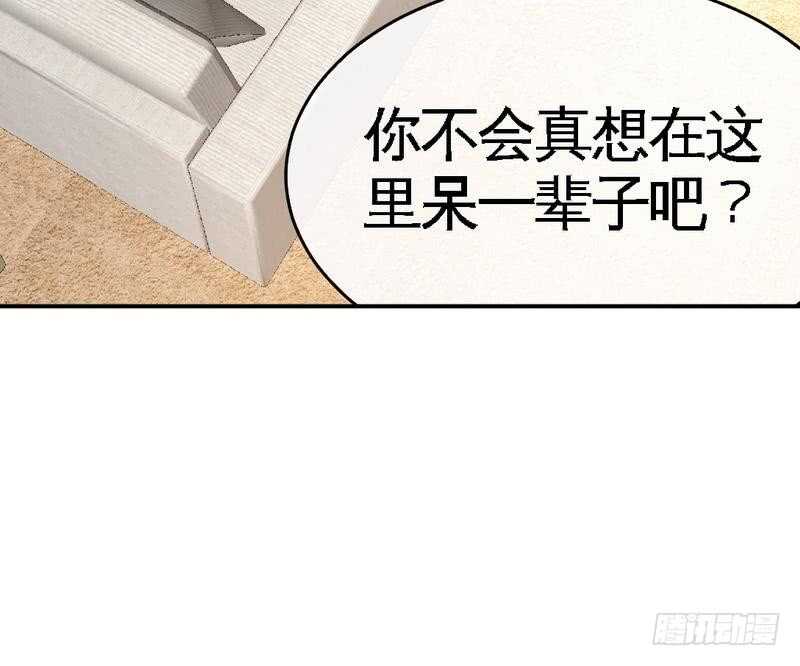 第93话 苏木的下场64