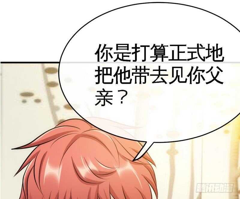 第93话 苏木的下场67