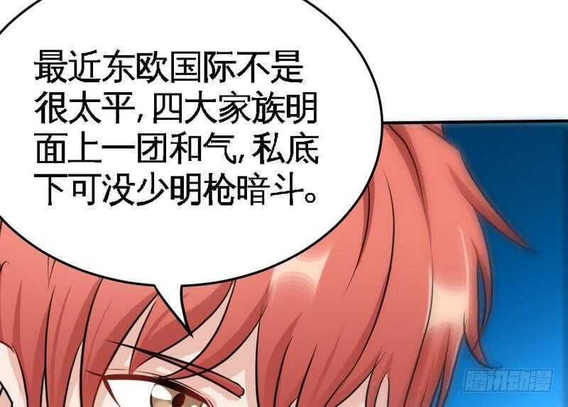 第93话 苏木的下场71