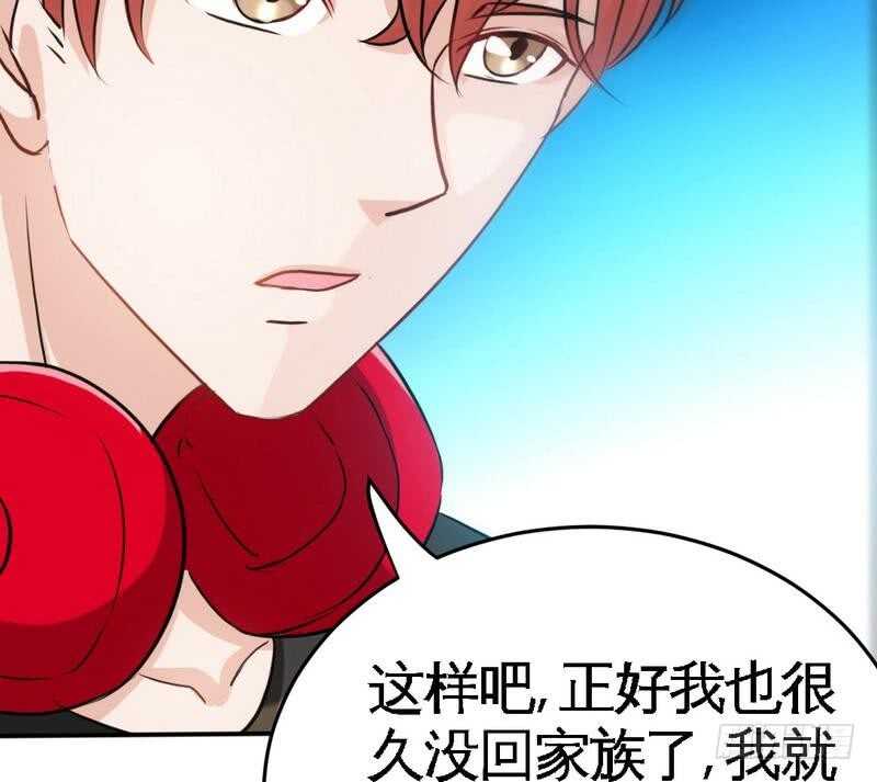 第93话 苏木的下场72