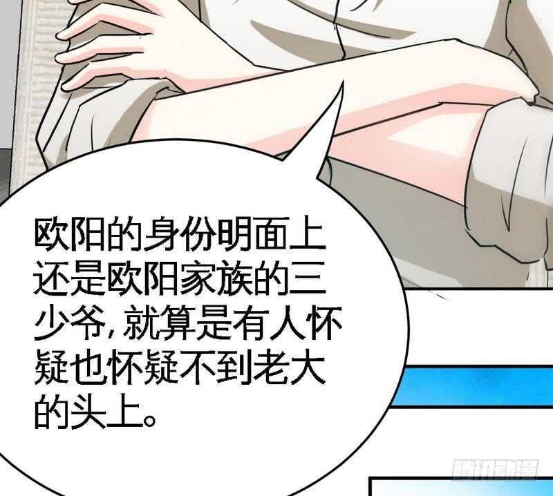 第93话 苏木的下场75