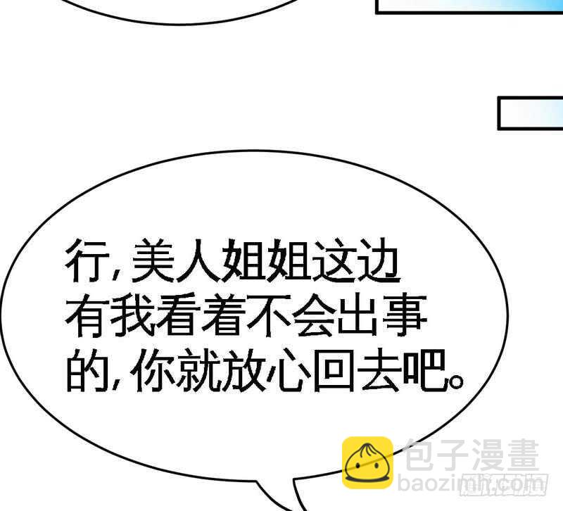 第93话 苏木的下场76
