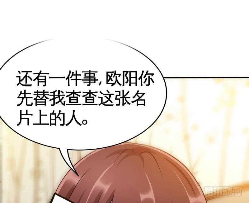 第93话 苏木的下场83