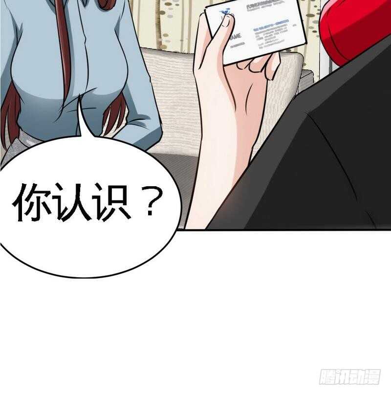 第93话 苏木的下场88