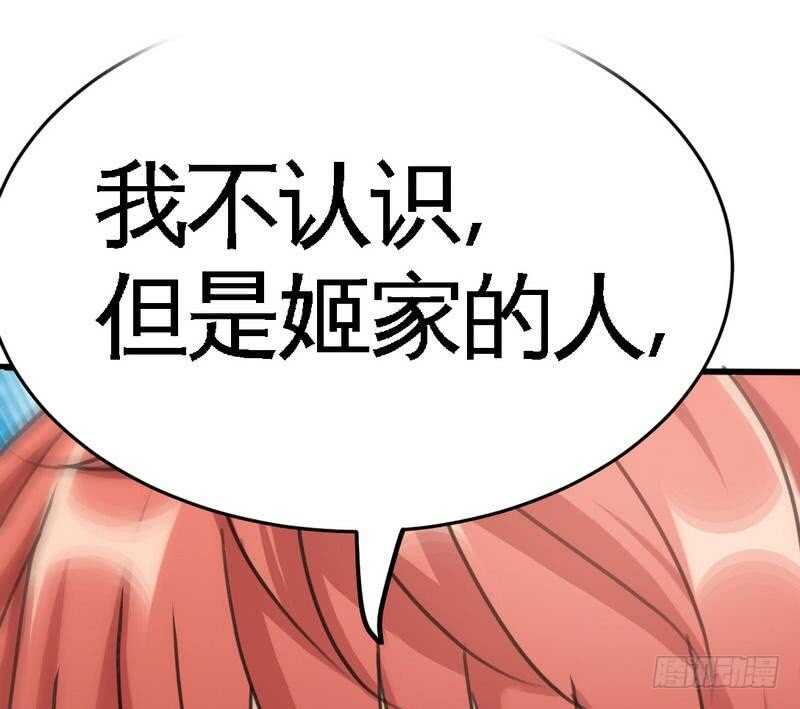第93话 苏木的下场89