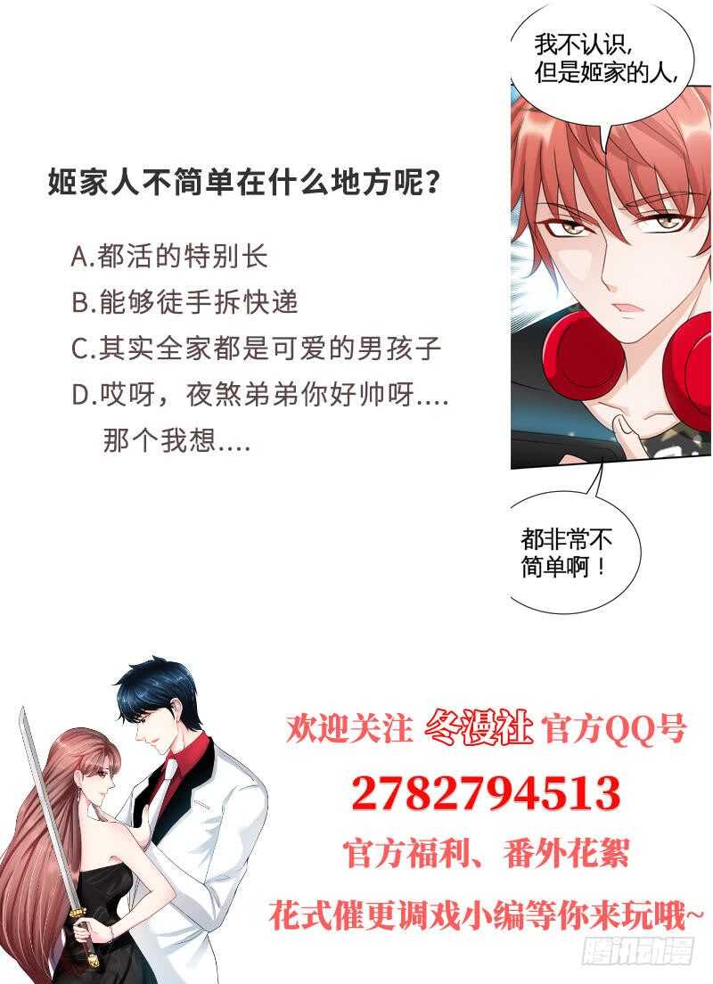 第93话 苏木的下场93