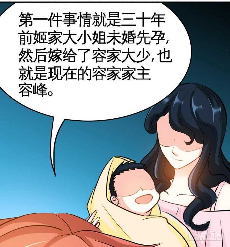 第94话 神秘的姬家19