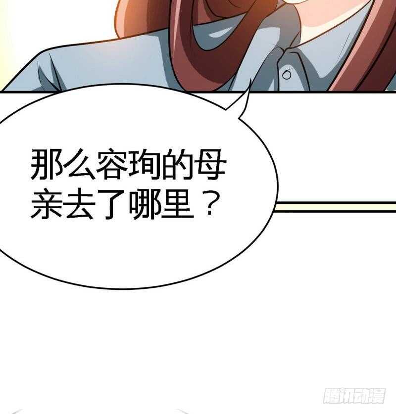 第94话 神秘的姬家23