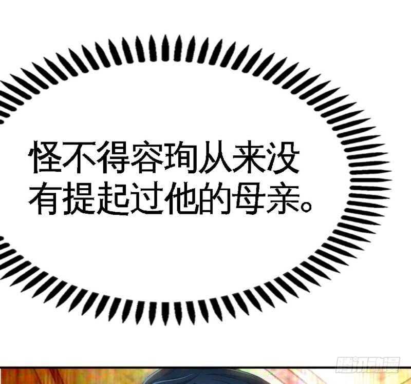 第94话 神秘的姬家28