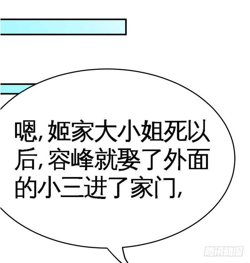 第94话 神秘的姬家33