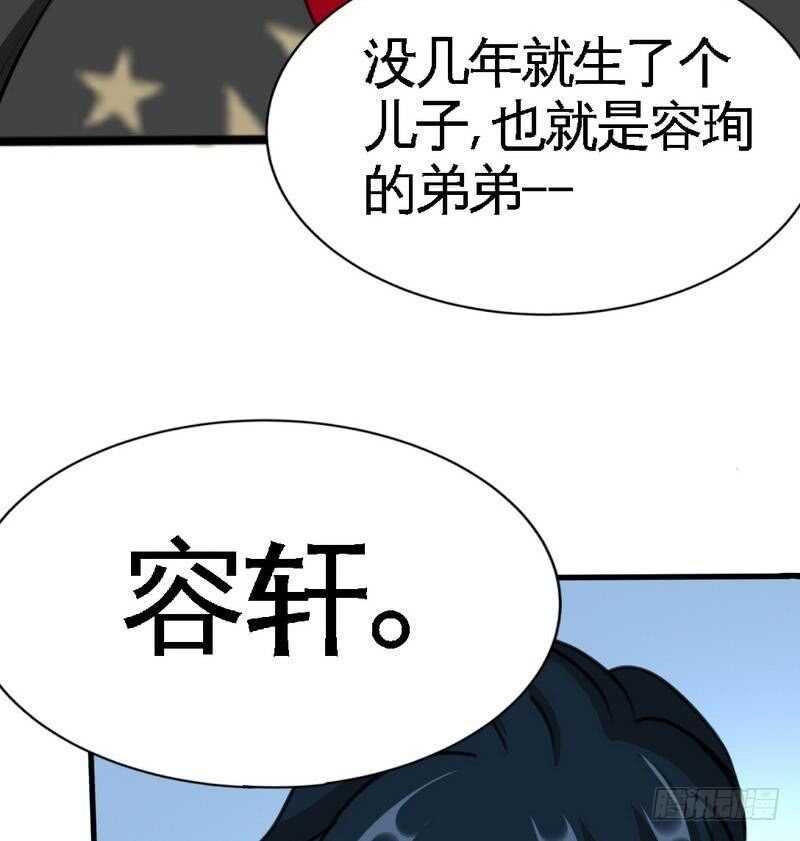 第94话 神秘的姬家35