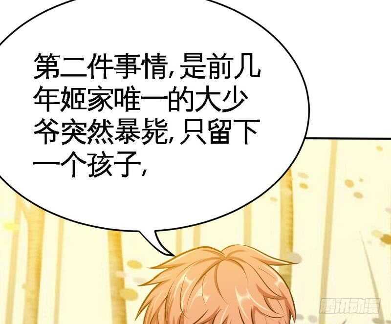 第94话 神秘的姬家39