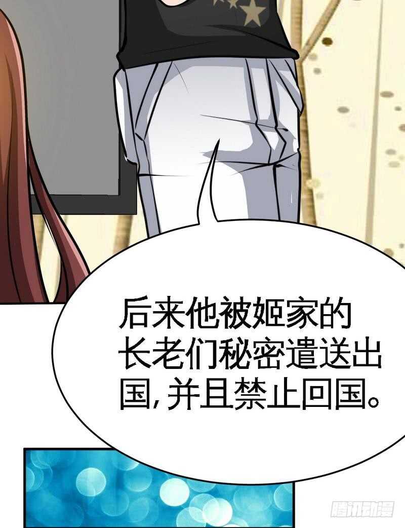第94话 神秘的姬家41