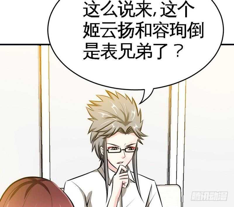第94话 神秘的姬家47