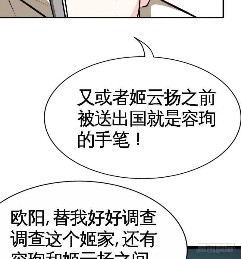 第94话 神秘的姬家58