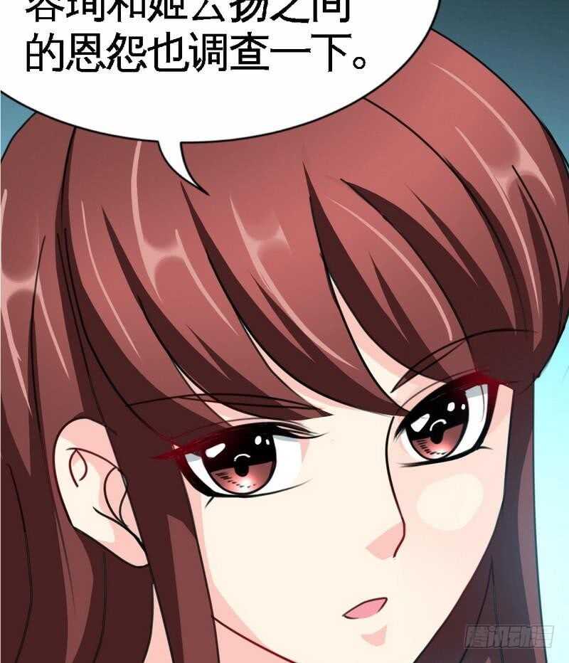 第94话 神秘的姬家59