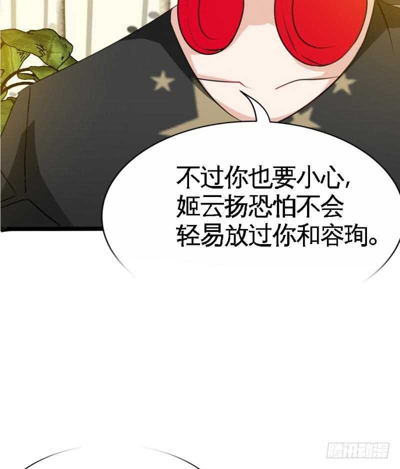 第94话 神秘的姬家62