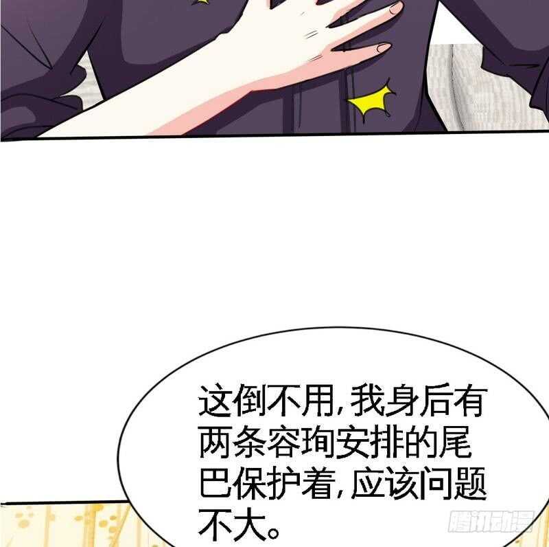 第94话 神秘的姬家64